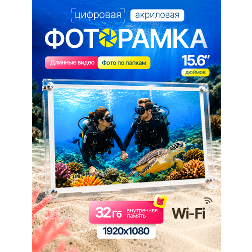 фото Цифровая фоторамка wifi 15,6 дюймов с флешкой и сенсорным экраном memoryframes