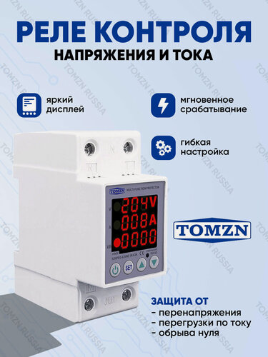 Изображение товара Реле напряжения TOMZN "Электрик" TOVPD1-63VAE, однофазное, IP20