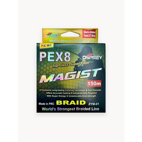 Шнур плетеный для рыбалки OSPREY Magist PEX8 0.4 мм 150м, плетенка 8 жильная, леска плетеная, оснастка на спиннинг
