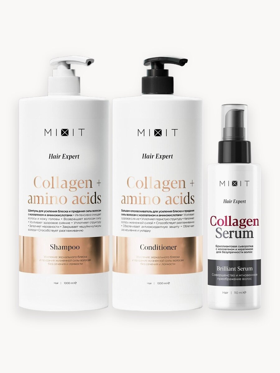 MIXIT Подарочный набор косметики для волос шампунь бальзам и сыворотка с аминокислотами Hair Expert