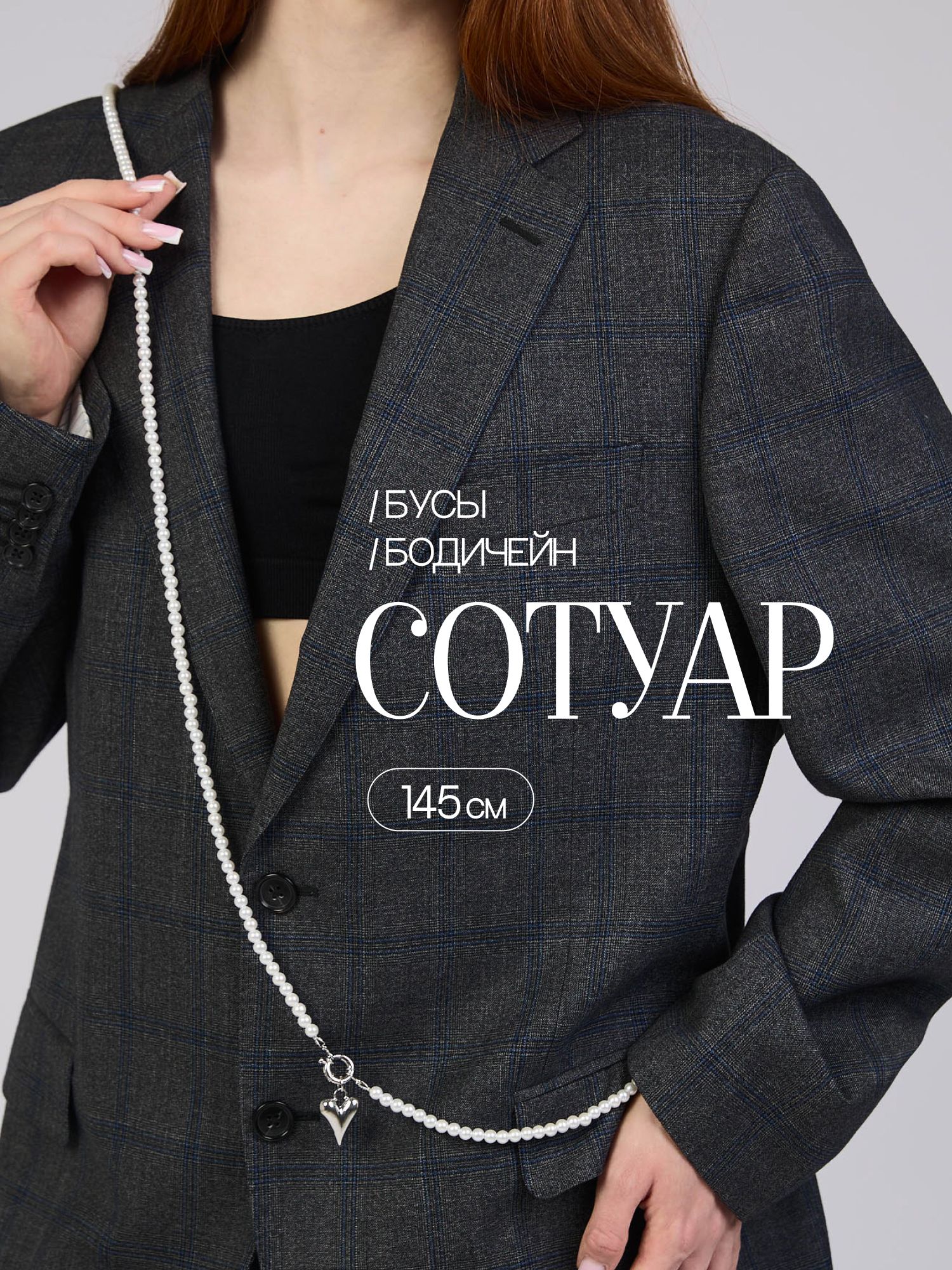 Бусы