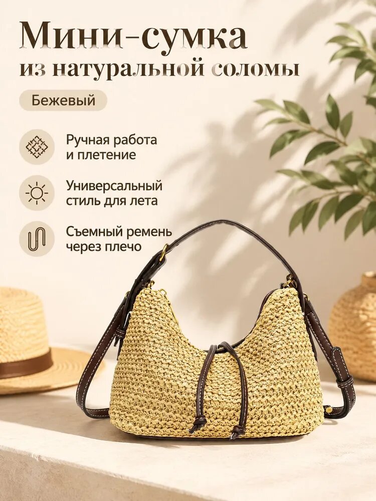 Сумка кросс-боди — фото 1