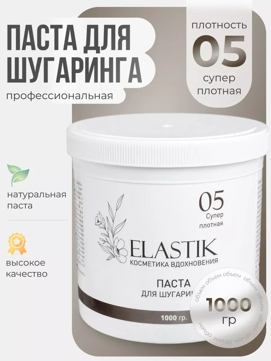 Milastice Сахарная паста для шугаринга (депиляции) на фруктозе Супер плотная 1000 гр
