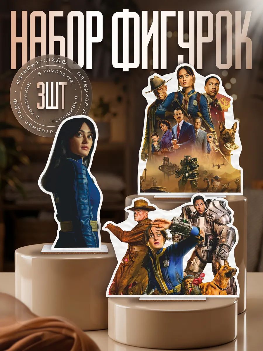 Подарочный бокс деревянная фигурка Fallout 2 сезон