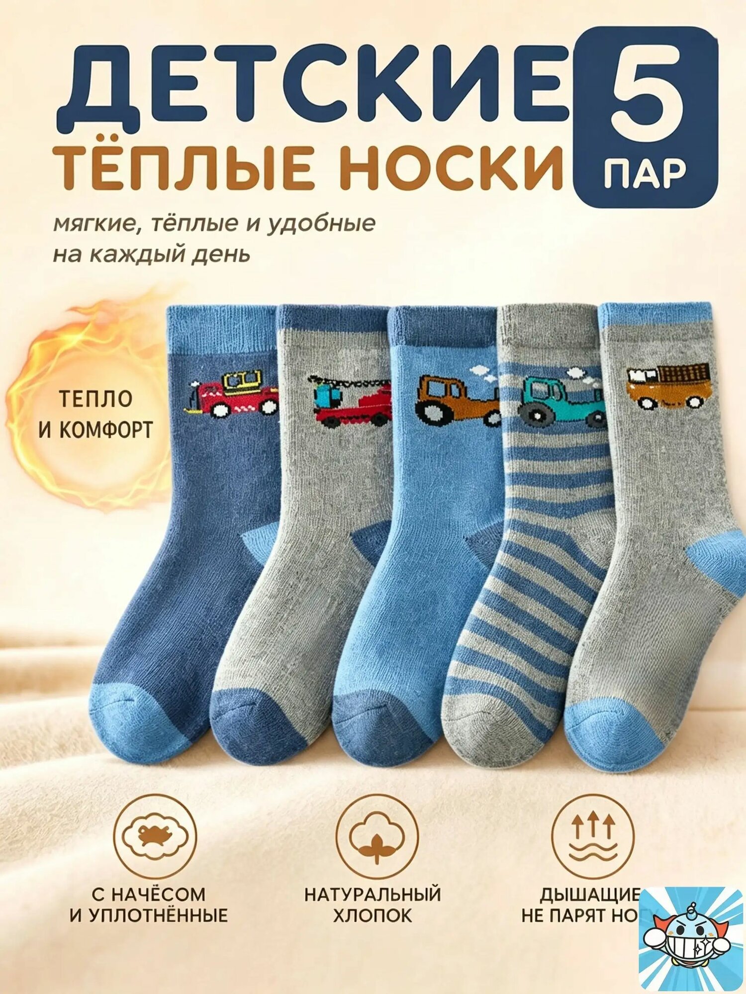 Носки Осень-зима, 5 пар, размер 3-5 лет, темно-синий — фото 1