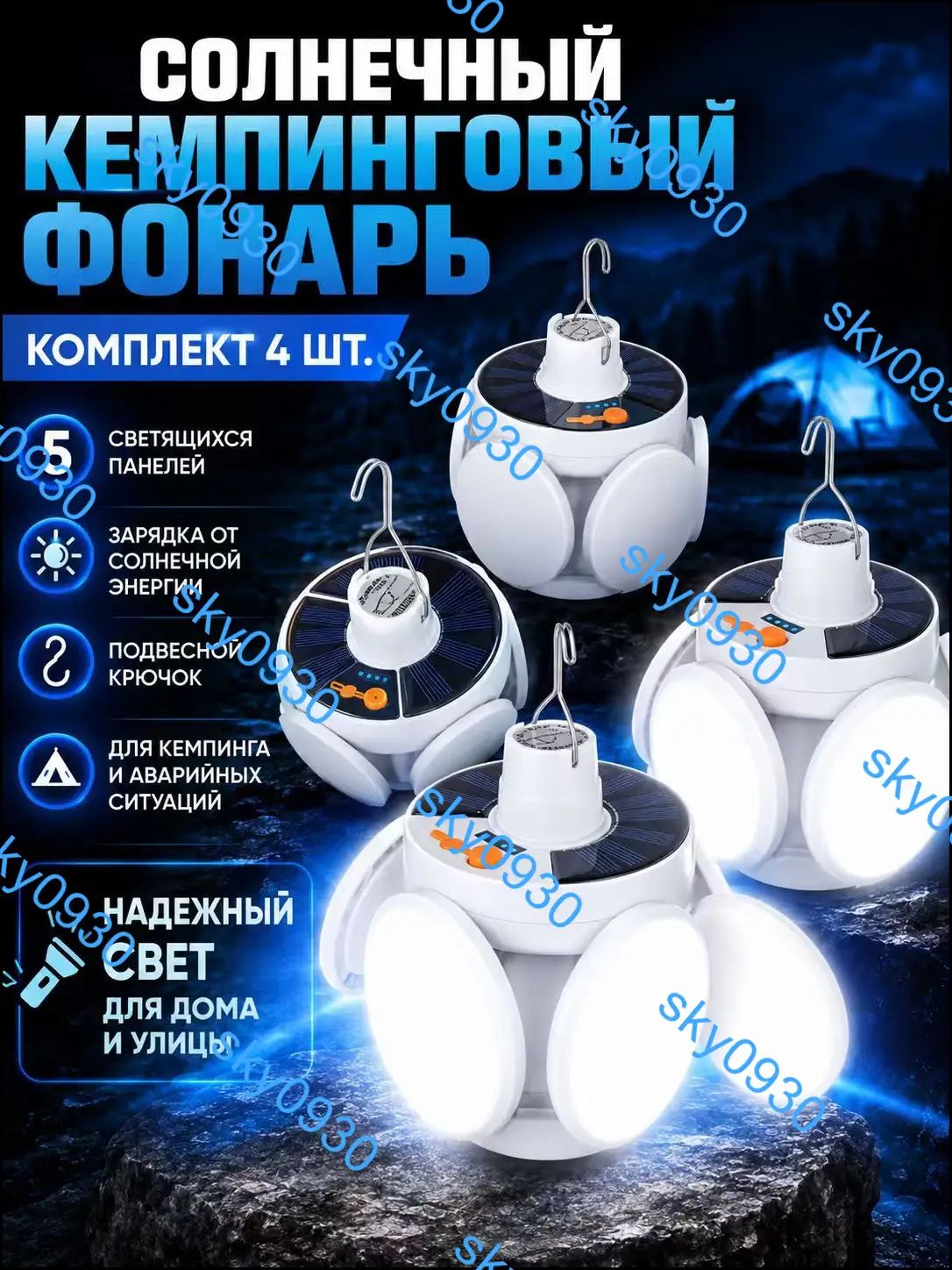 Светодиодный складной фонарь с солнечной батареей и встроенным аккумулятором, индикатор заряда, IP21, белый