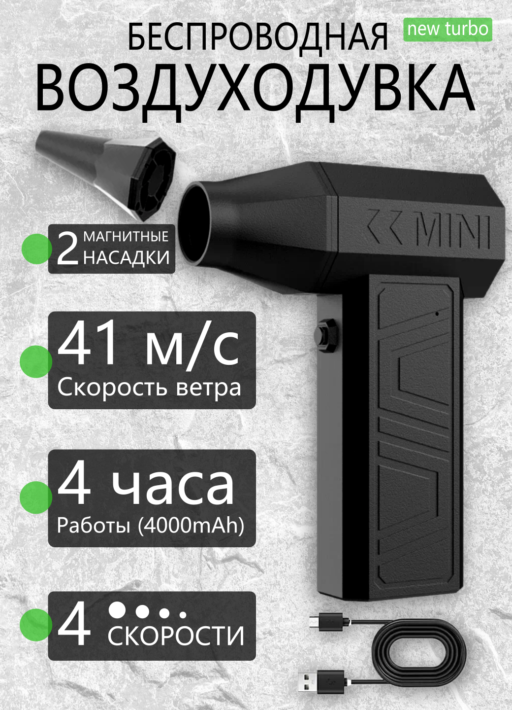 Ветродуйка аккумуляторная воздуходувка для компьютера портативная (турбо-вентилятор для пк)