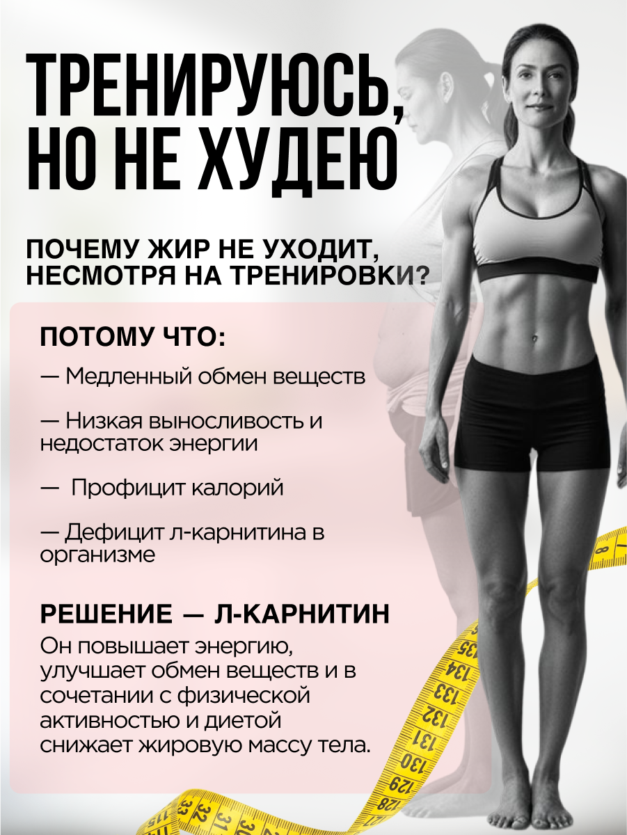 Картинки Л-Карнитин+Гуарана концентрат SPORTTECH, перски, 1 л, похудение, жиросжигатель, энергия, тонус, выносливость