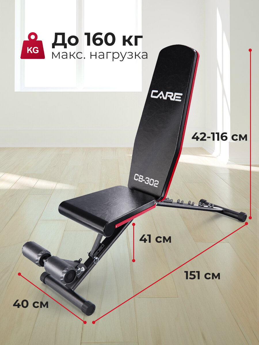 Скамья силовая универсальная DFC CARE CB-302 — фото 1