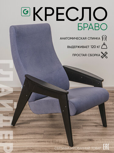 Изображение товара Кресло мягкое для дома и дачи Glider Браво М с подлокотниками, фиолетовый мироквелюр