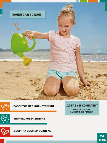 Изображение товара Игрушка для игры в песочнице и на пляже Hape Лейка зеленая E4079_HP