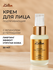 ZEITUN Омолаживающий ночной крем для лица Retinol Collection, 50 мл