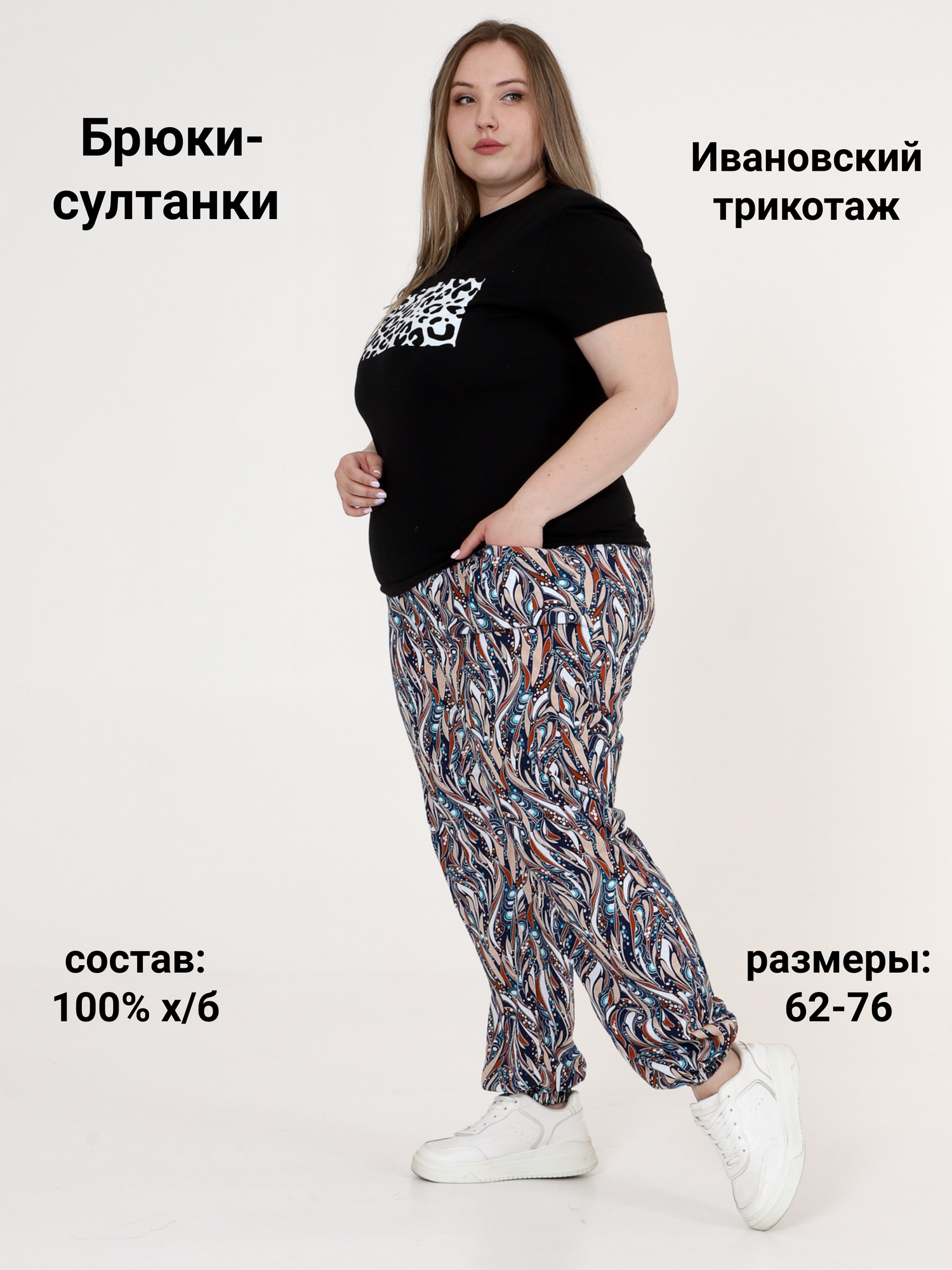Брюки спортивные ZOYA, размер 62, разноцветный