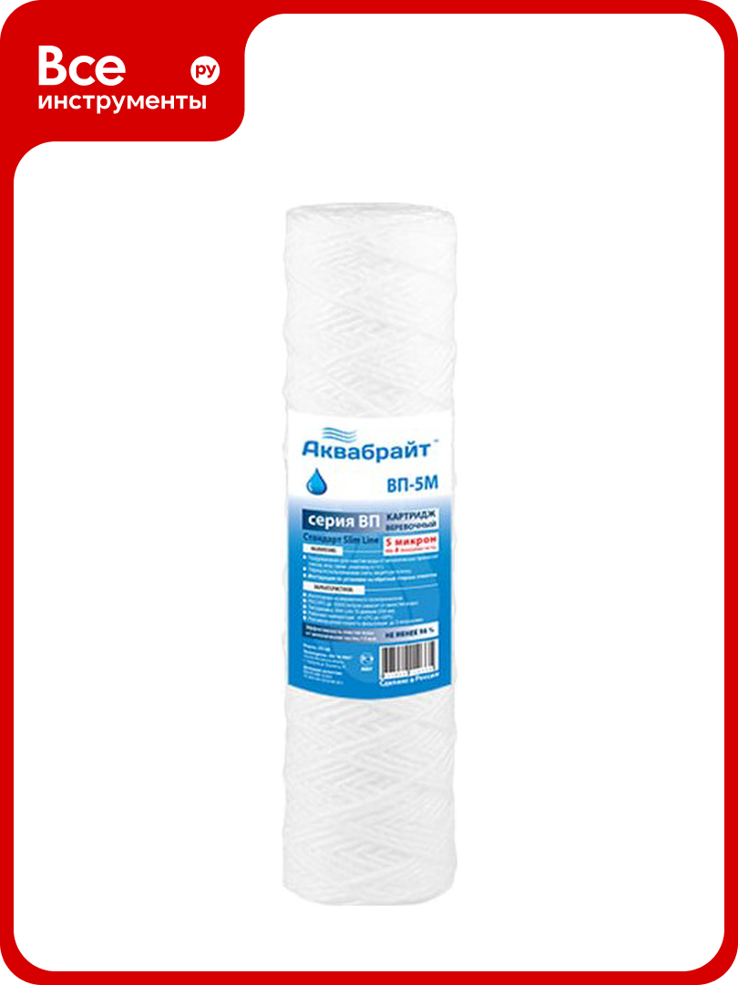 Картридж из полипропиленового шнура Аквабрайт ВП-5 М 10 33551