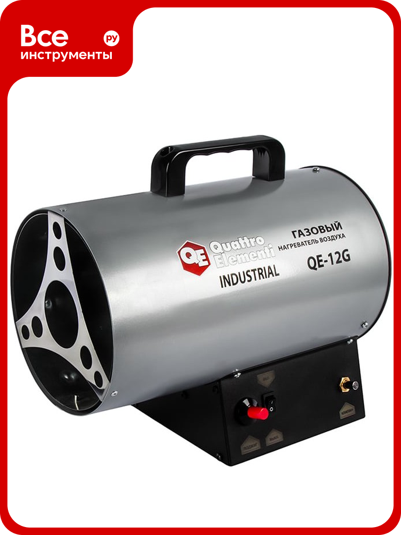Нагреватель воздуха газовый QUATTRO ELEMENTI QE-12G 243-936