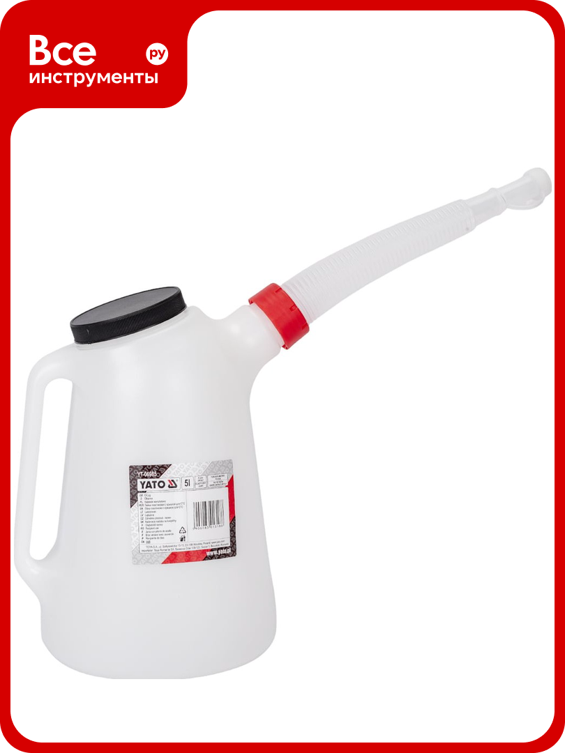Лейка для СТО YATO 5л пластиковая с крышкой YT 06985  371406985 092 1