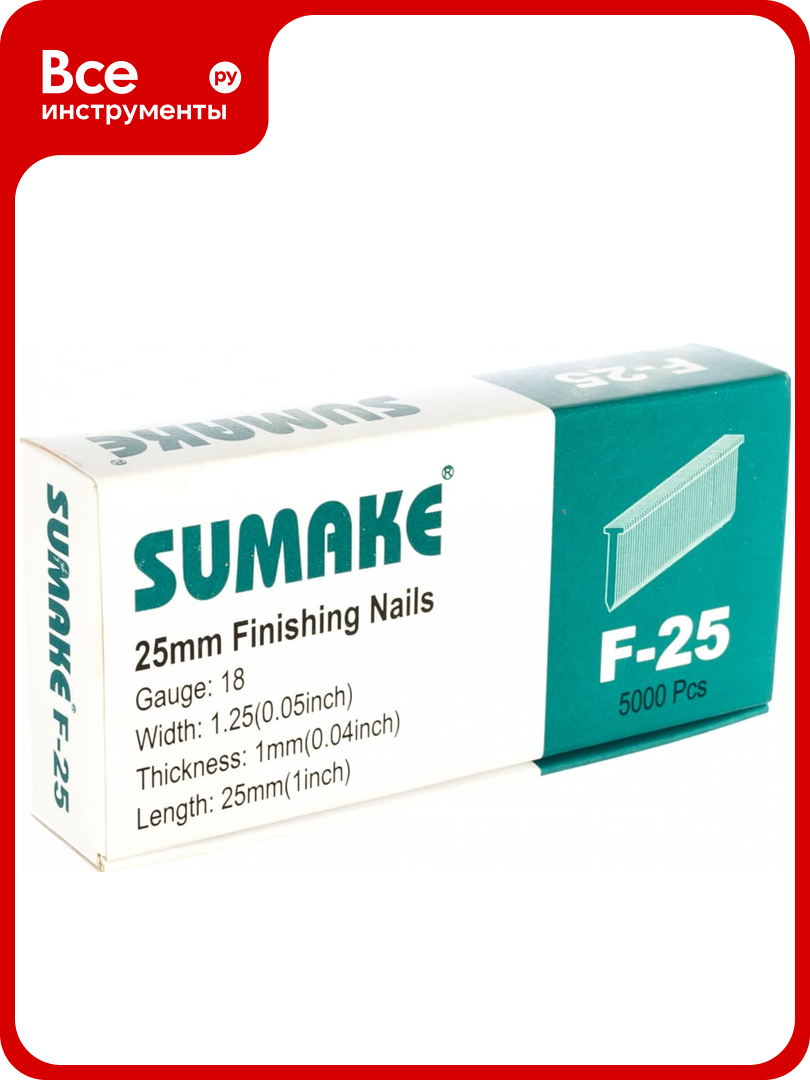 Гвозди (25 мм) 5000 шт. для гвоздезабивателей F18/30; F18/50 Sumake F-25