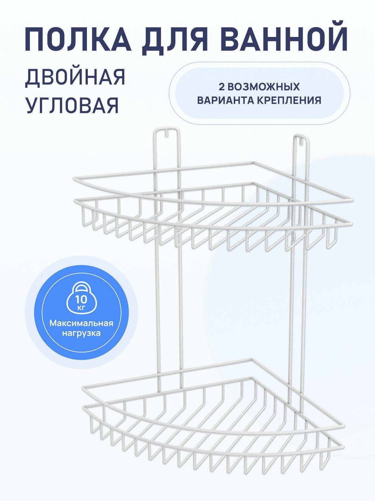 Полка для ванной FORA 