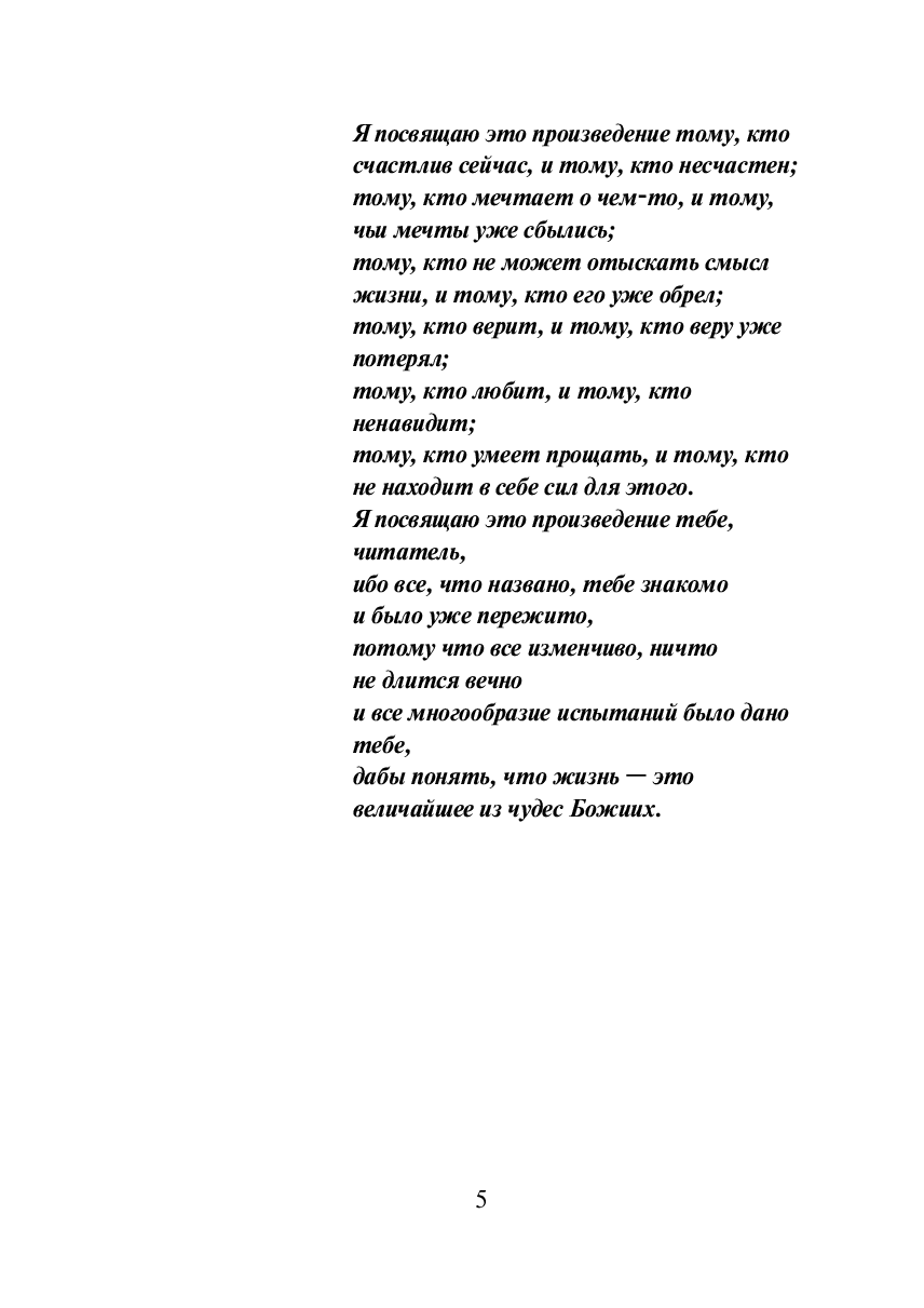 Хранители чуда (Светлана Журавлева) - фото №4