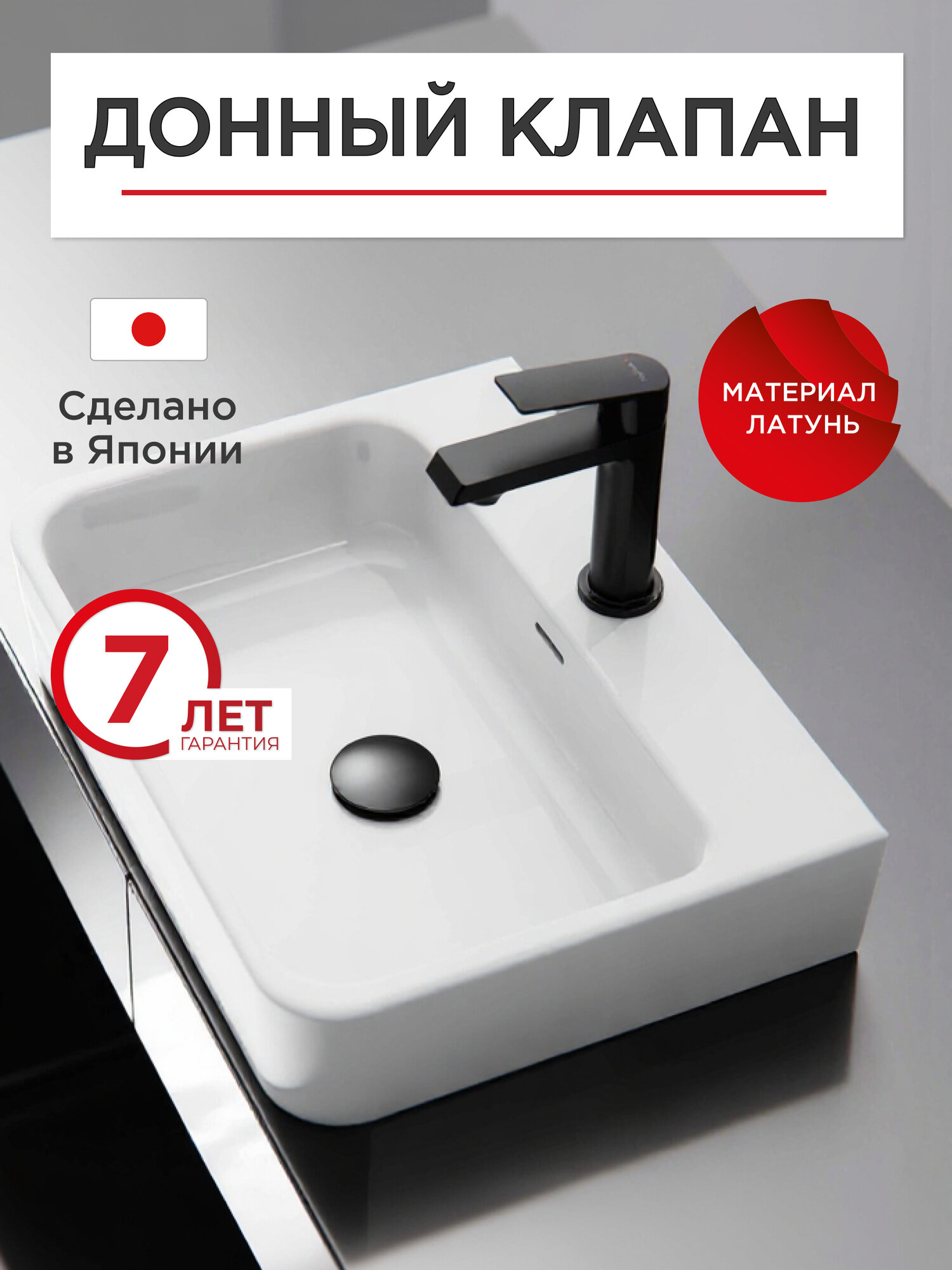 Донный клапан для раковины TOKITO TOK-SHI-64BL латунь черный матовый