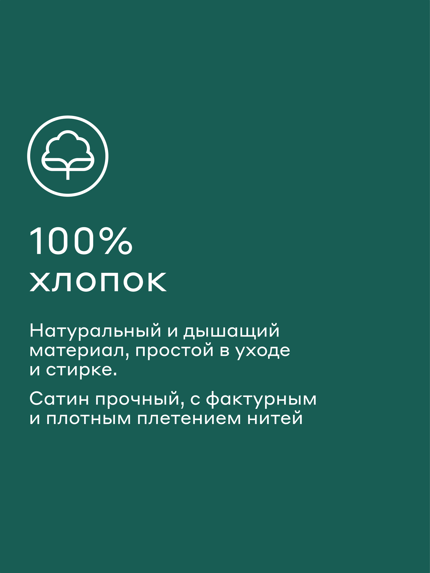 Комплект наволочек сатин 70*70 см Pragma Lunlo, тенистый зеленый — фото 1