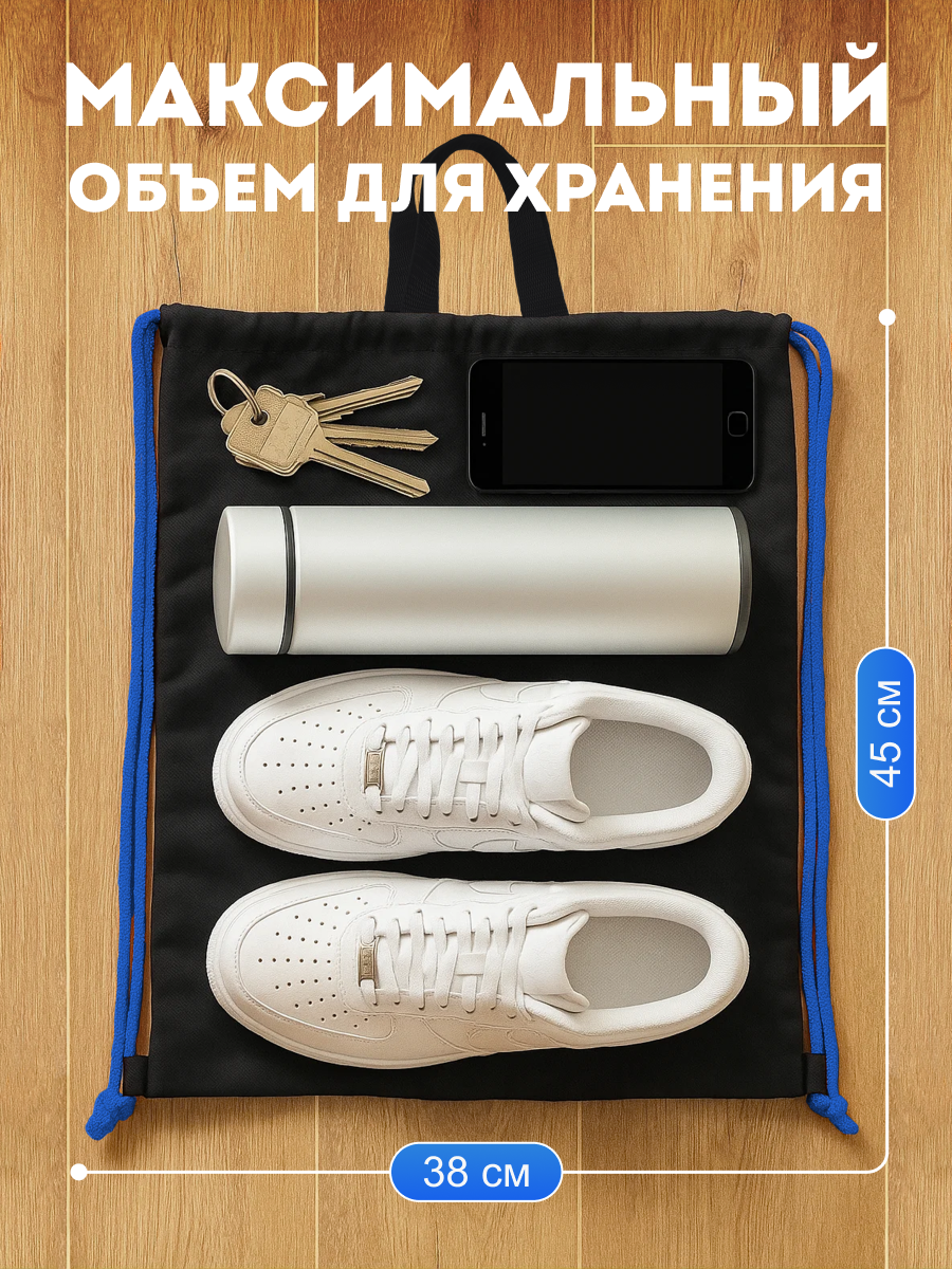 Мешок для обуви Castra, универсальный, водоотталкивающий, с внешним карманом, 42 см x 37 см — фото 1