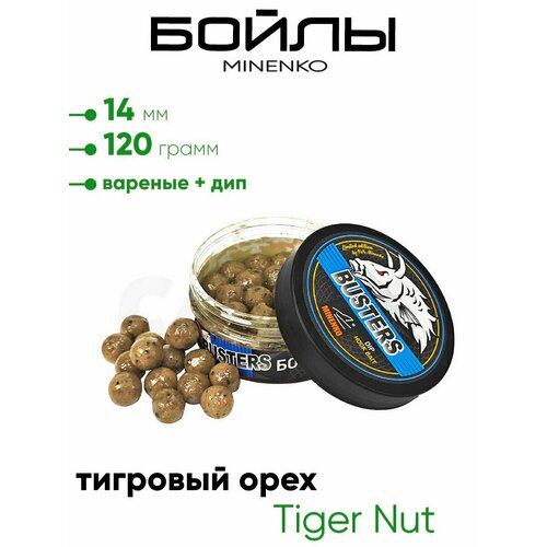 Бойлы Миненко 14мм, вареные + дип 120гр.