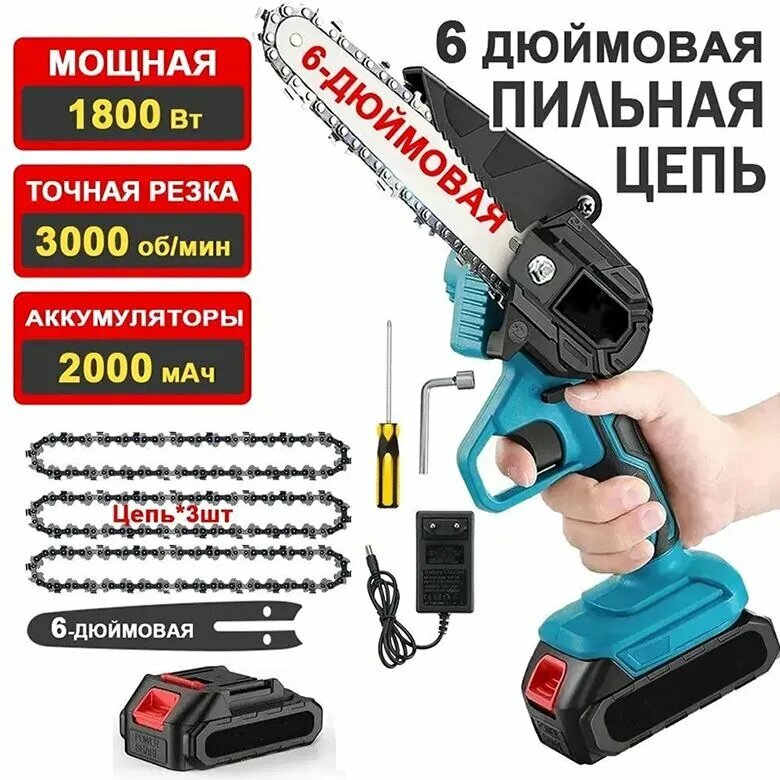 21V Пила цепная аккумуляторная электрическаяв6-дюймоваяэлектрическая обрезная пила1 батареи3 цепи