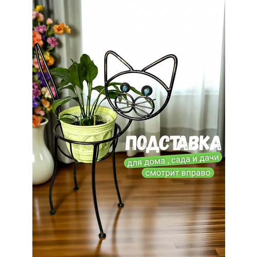 фото Подставка напольная для кашпо из кованого металла "кот", laptev, стойка декоративная для растений/ цветов (цветочница) для дома и улицы, держатель напольный железный для горшков