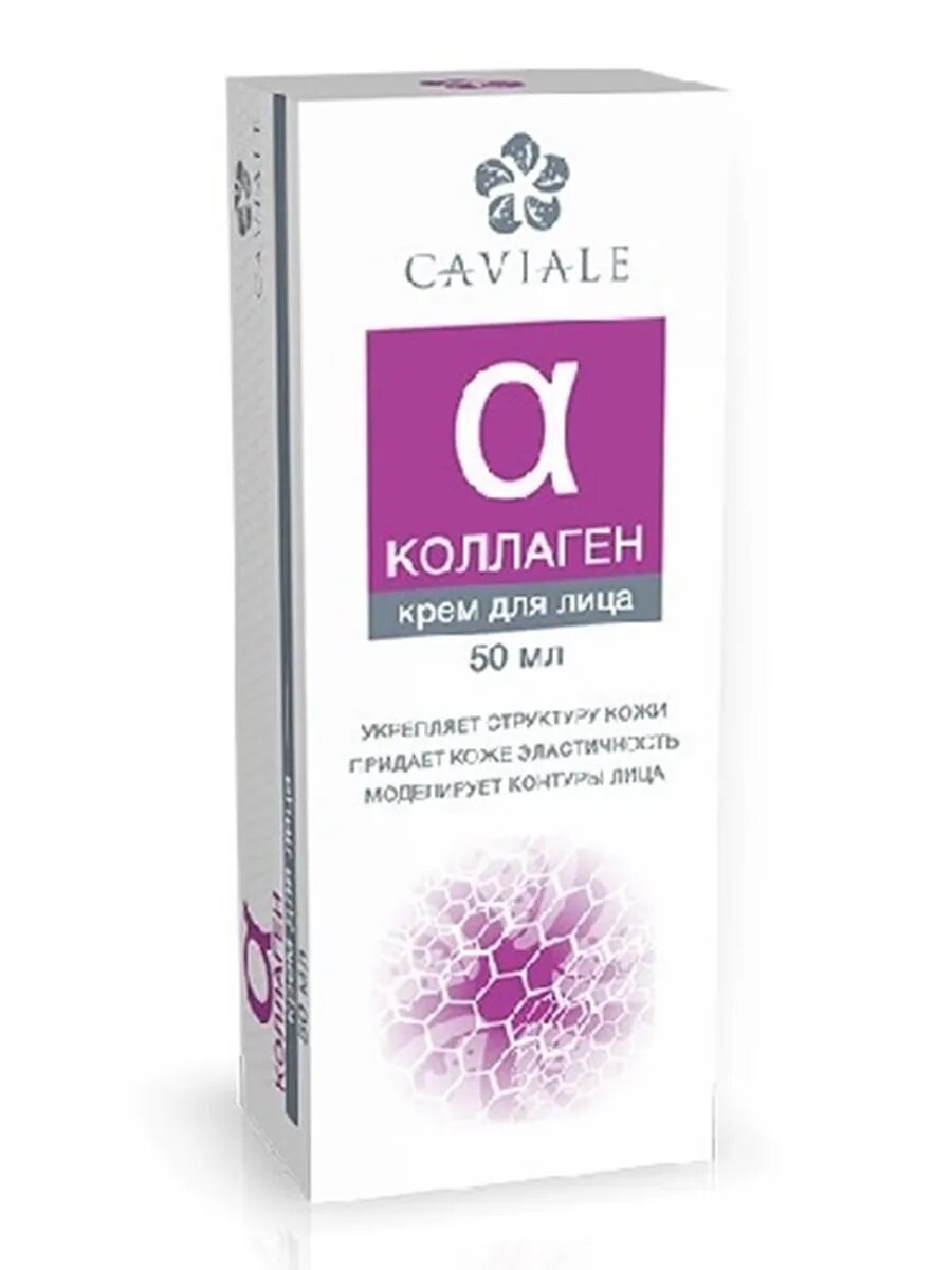Крем Caviale Коллаген, для лица, 50мл, для всех типов кожи, лифтинг-эффект