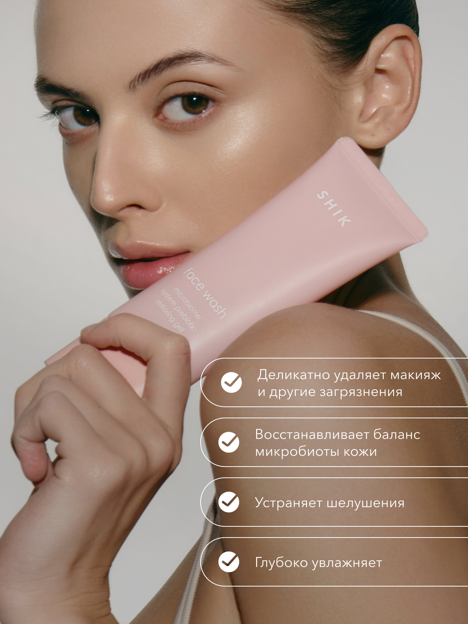 Гель для умывания лица с пребиотиками очищающий SHIKstudio MICROBIOME SYSTEM PREBIOTIC RESTORING FACE WASH — фото 1
