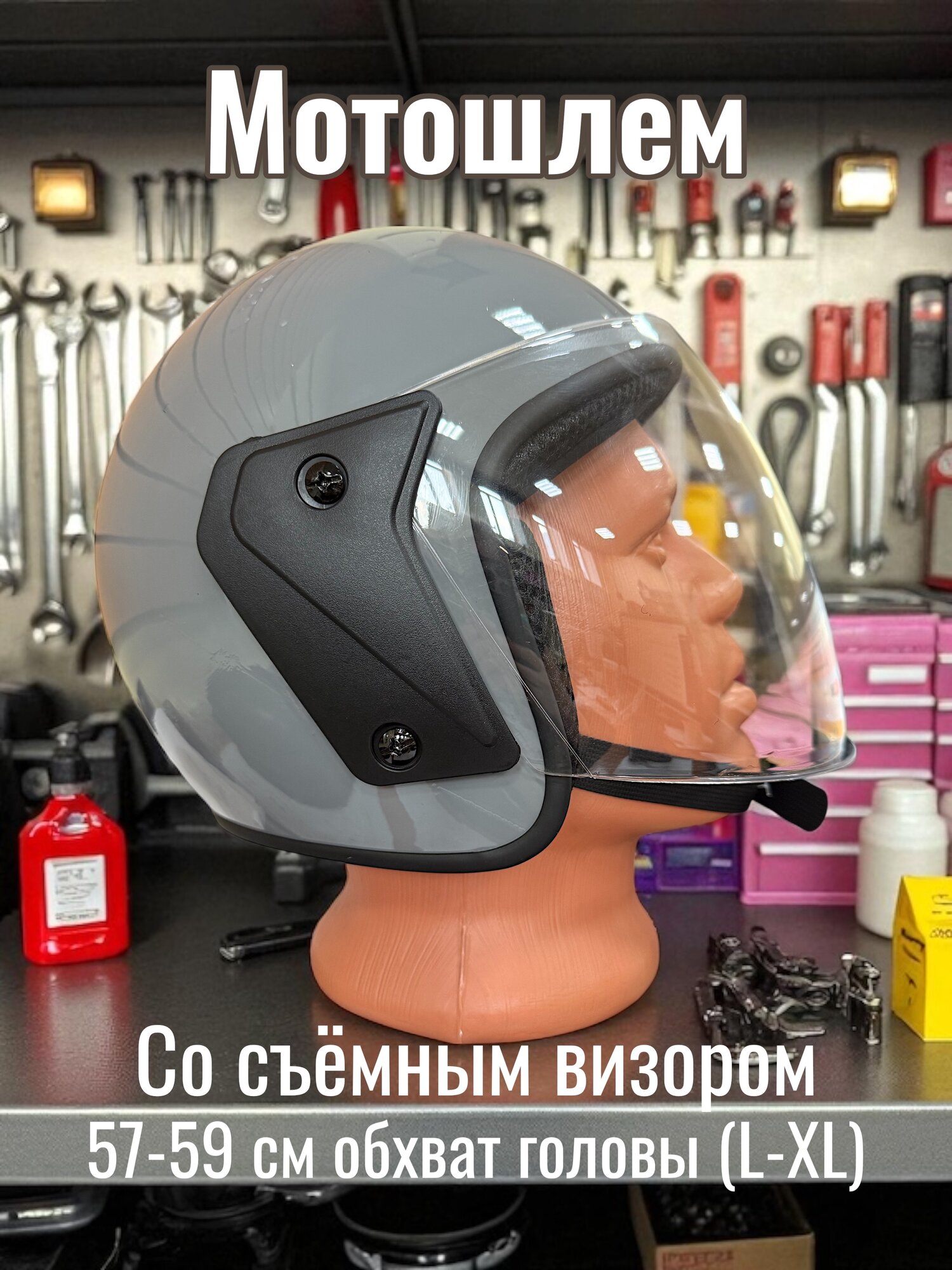 Шлем спортивный для мотоциклистов /мотошлем серый глянцевый (с визором) VITtovar