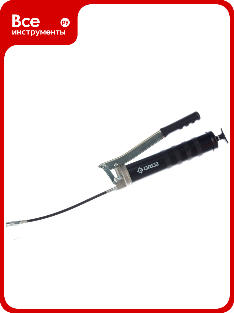 Профессиональный плунжерный шприц GROZ GR42720 690атм, 500 см3, шланг G1F/HD/B