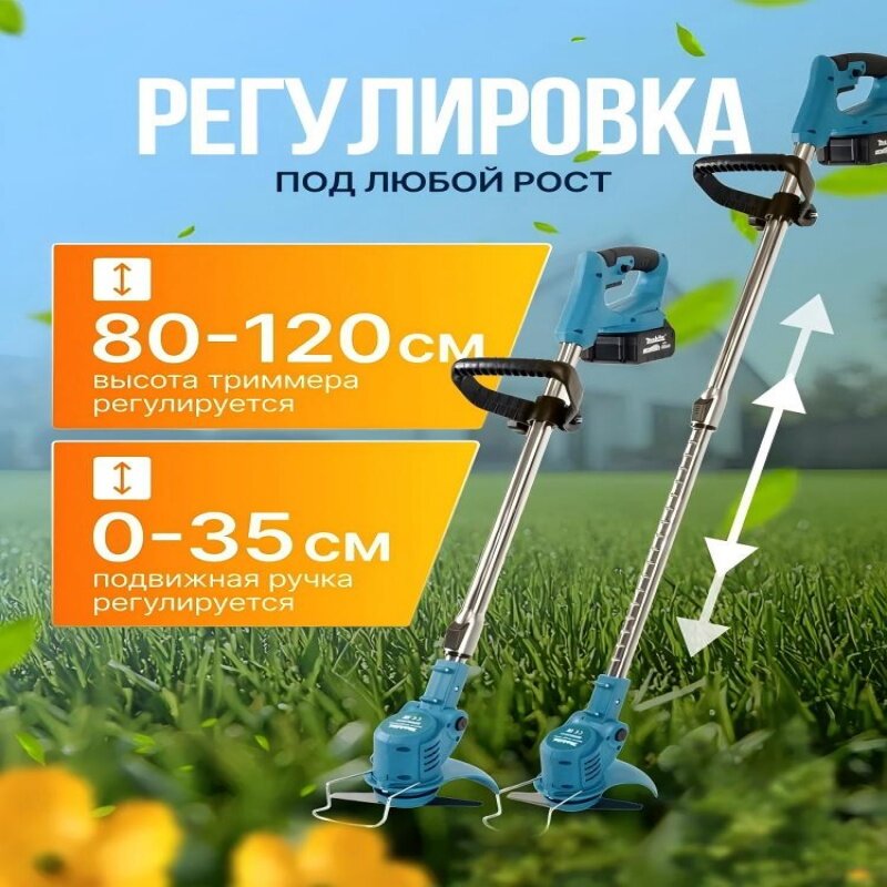 Газонокосилки Аккумуляторные Триммер аккумуляторный садовый, с двумя аккумуляторами, триммер для травы