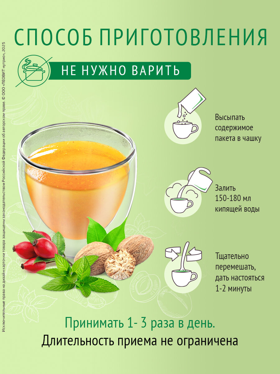 Кисель быстрого приготовления Успокаивающий Леовит овсяный натуральный растворимый в пакетиках 5 шт по 20г — фото 1