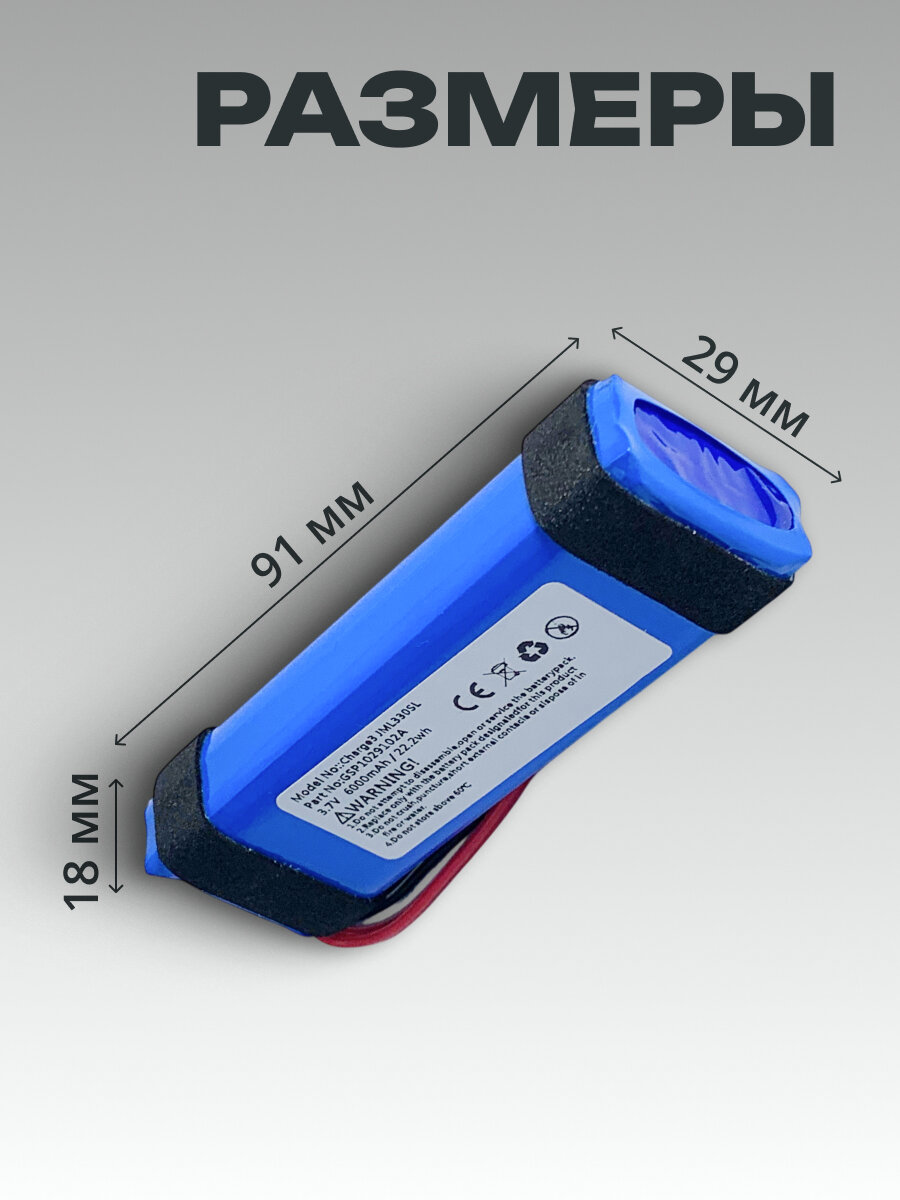Аккумулятор Run Energy для портативной колонки JBL Charge 3, 6000 mAh, 3.7V — фото 1