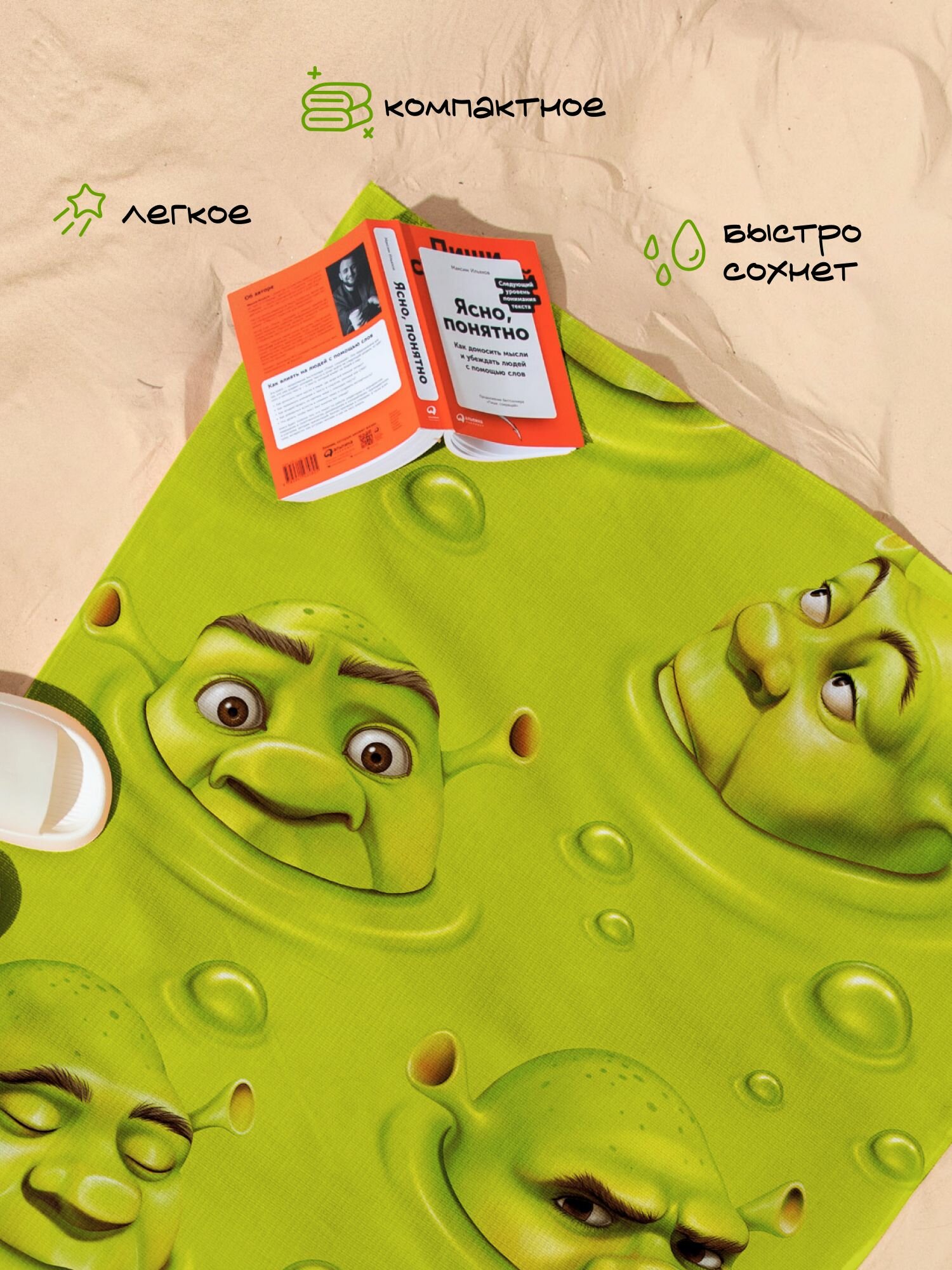 Полотенце пляжное вафельное 70х140 "Crazy Getup" рис 71006-1 Shrexy green — фото 1
