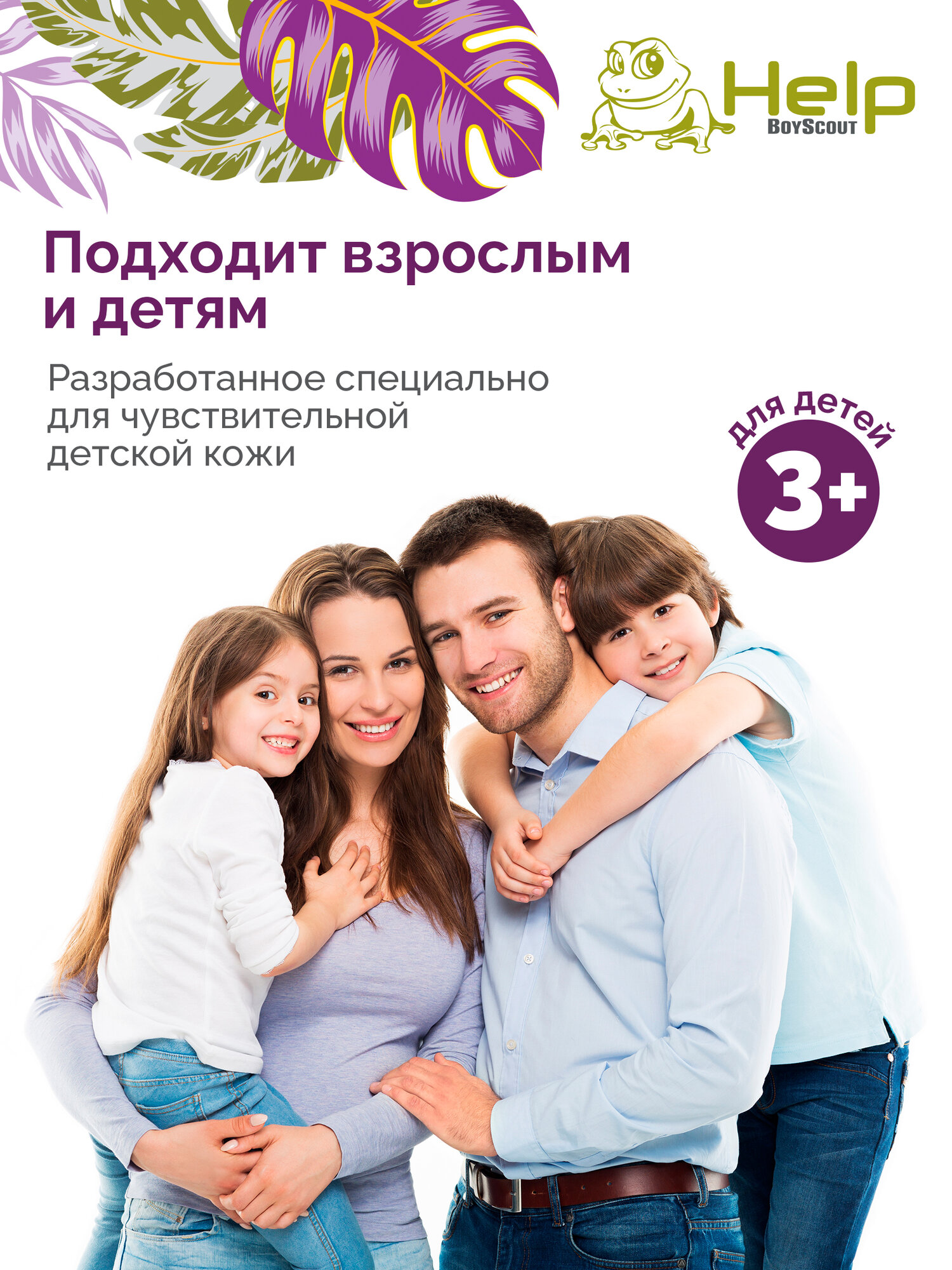 Браслет от комаров HELP из микрофибры с маслом цитронеллы 2 шт. — фото 1