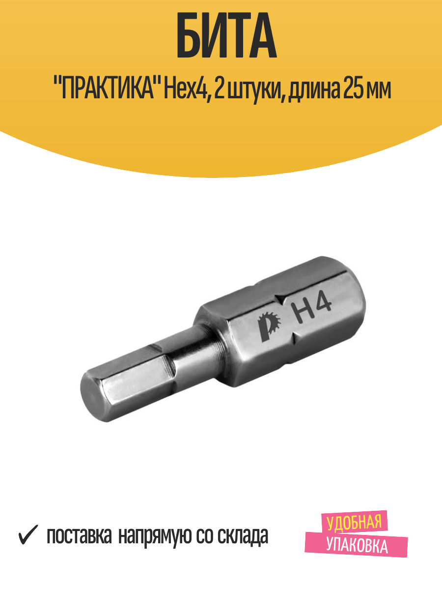 Бита 