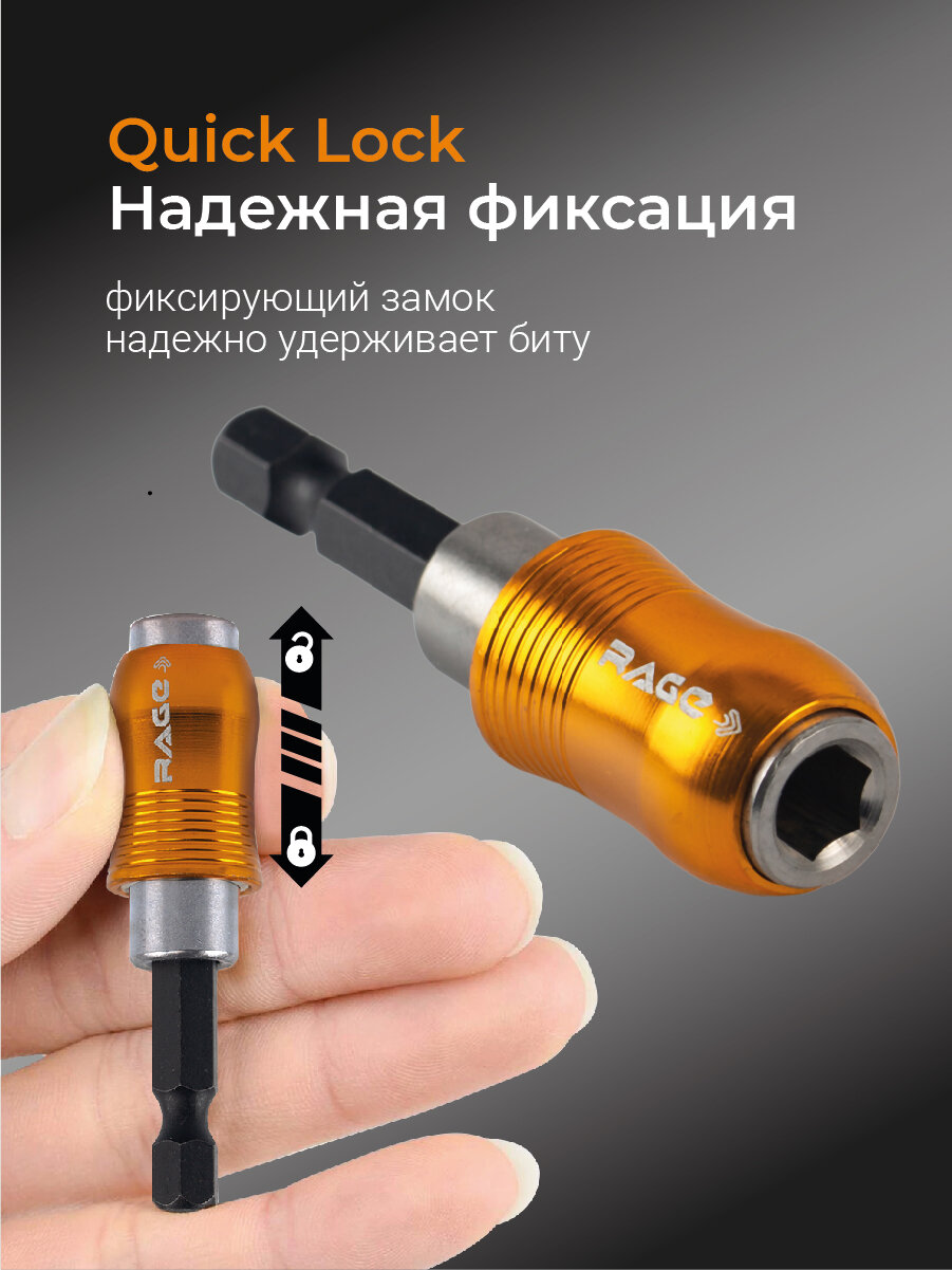 Держатель для бит магнитный удлинитель для бит 60 мм QUICK LOCK RAGE by VIRA — фото 1