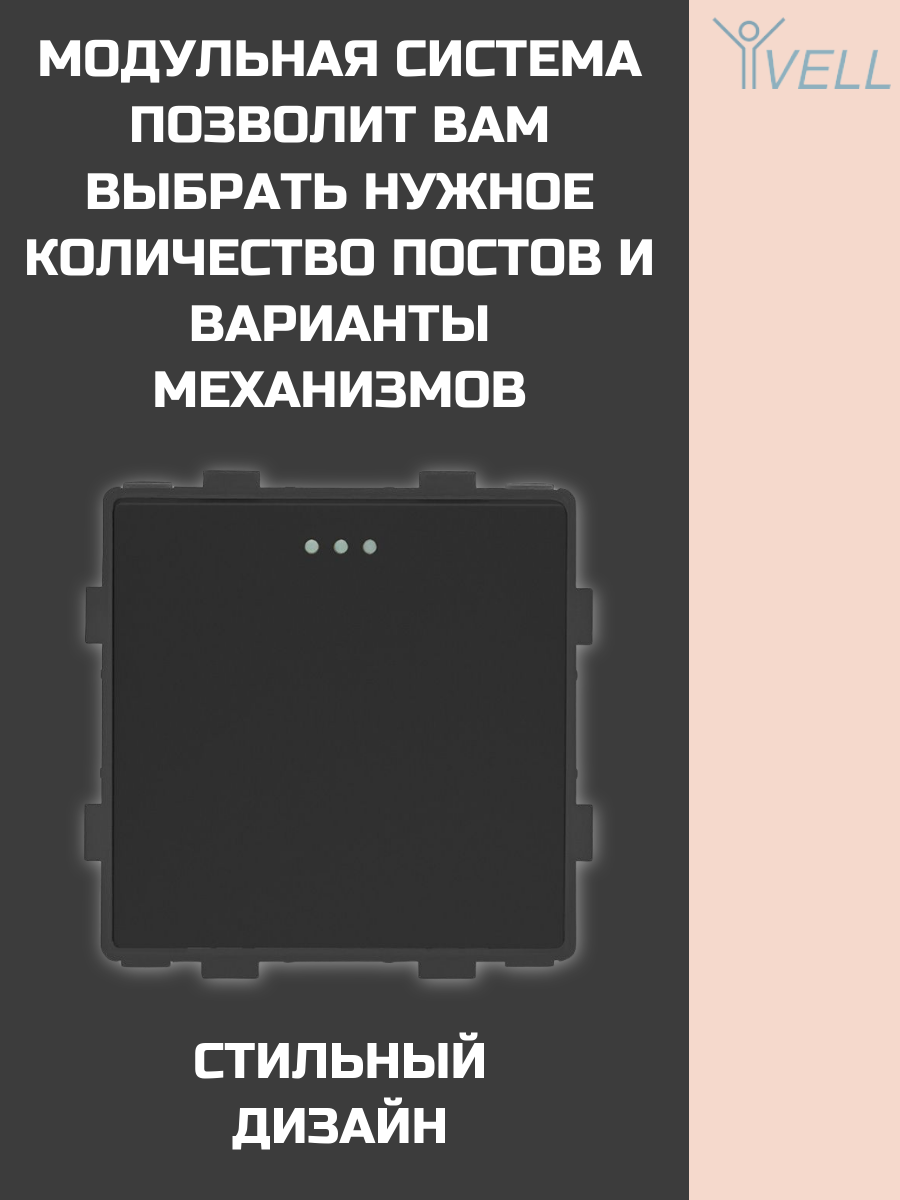 Выключатель одноклавишный Vell 16 А, 54х54 мм, 250 В, модуль, черный {BK-1L} — фото 1