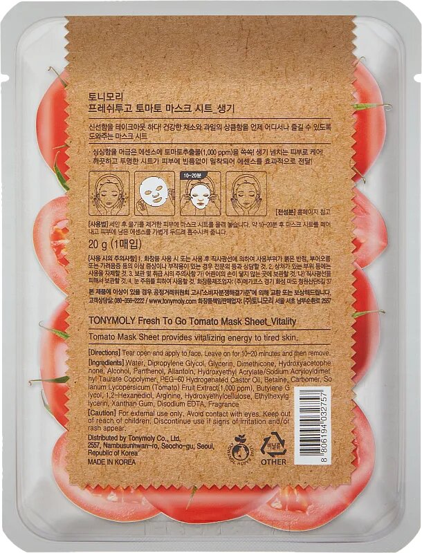 Тканевая маска с томатом Tony Moly Fresh To Go Mask Sheet Tomato, 21 мл — фото 1