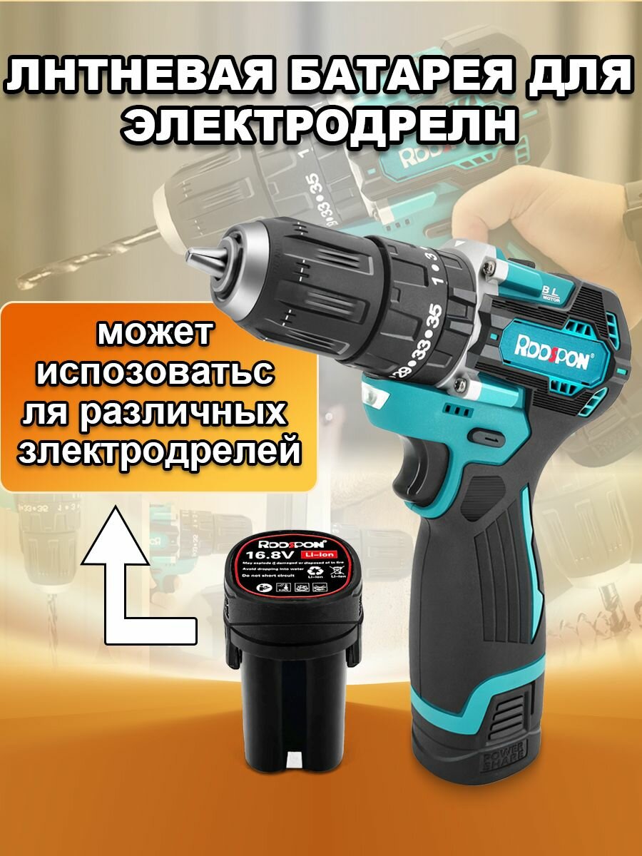 Универсальный аккумулятор для шуруповерта li-ion 16.8V , 2000 mAh — фото 1