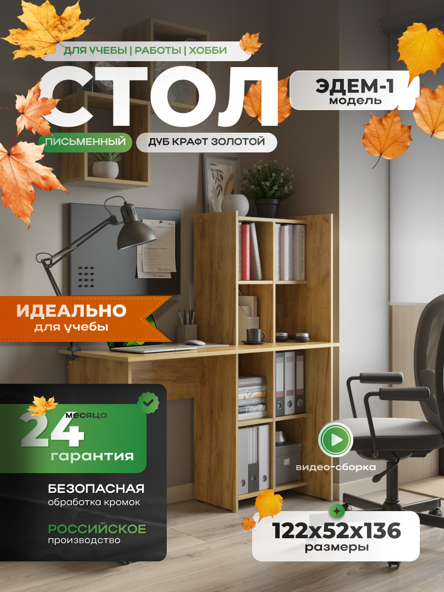 Стол письменный Vif 