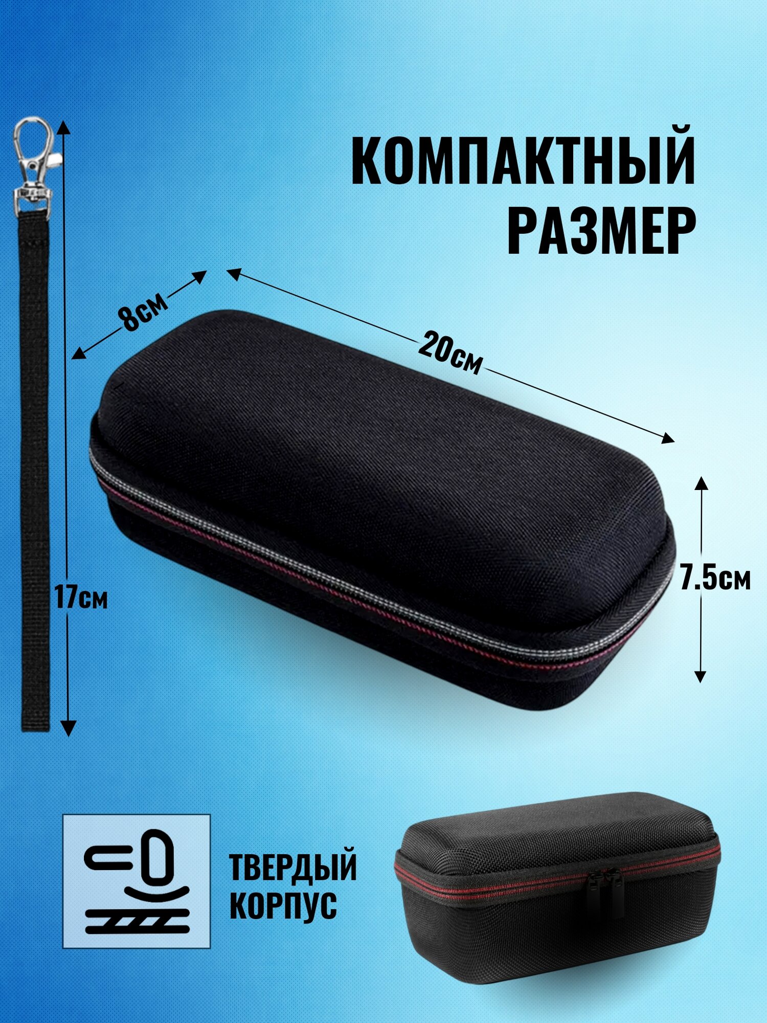 Изображение Чехол футляр для электрической бритвы триммера эпилятора