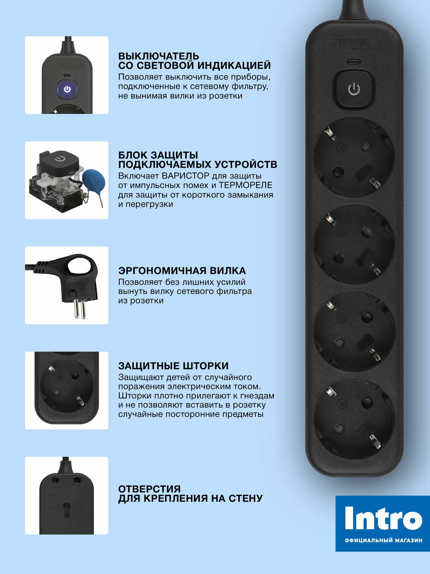 Сетевой фильтр Intro SFE450-B, 4 розетки, заземление, выключатель, черный — фото 1