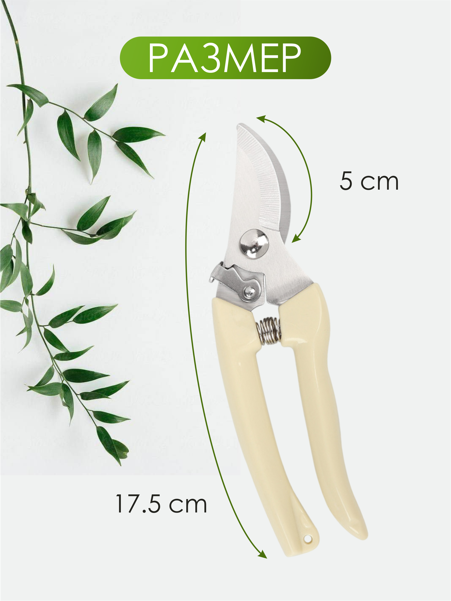 Секатор садовый, профессиональный, с фиксатором лезвий, 16,5 см, белый — фото 1