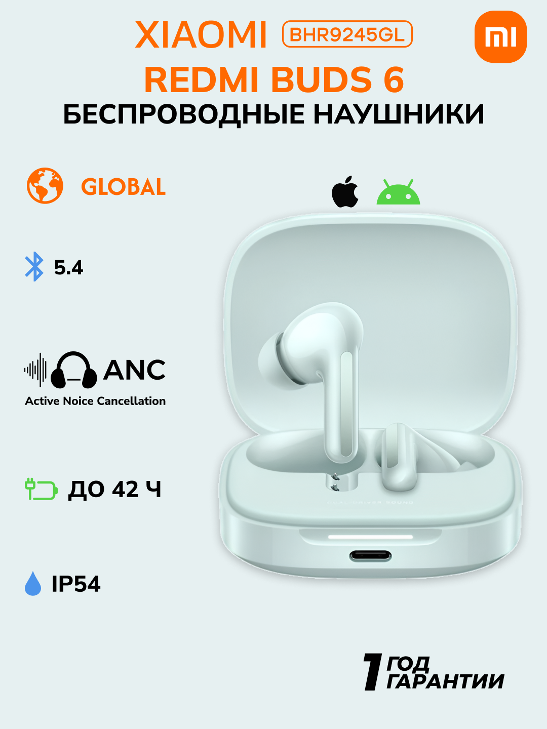Наушники Xiaomi Redmi Buds 6 BHR9245GL, TWS, ANC, зеленые, голосовое управление