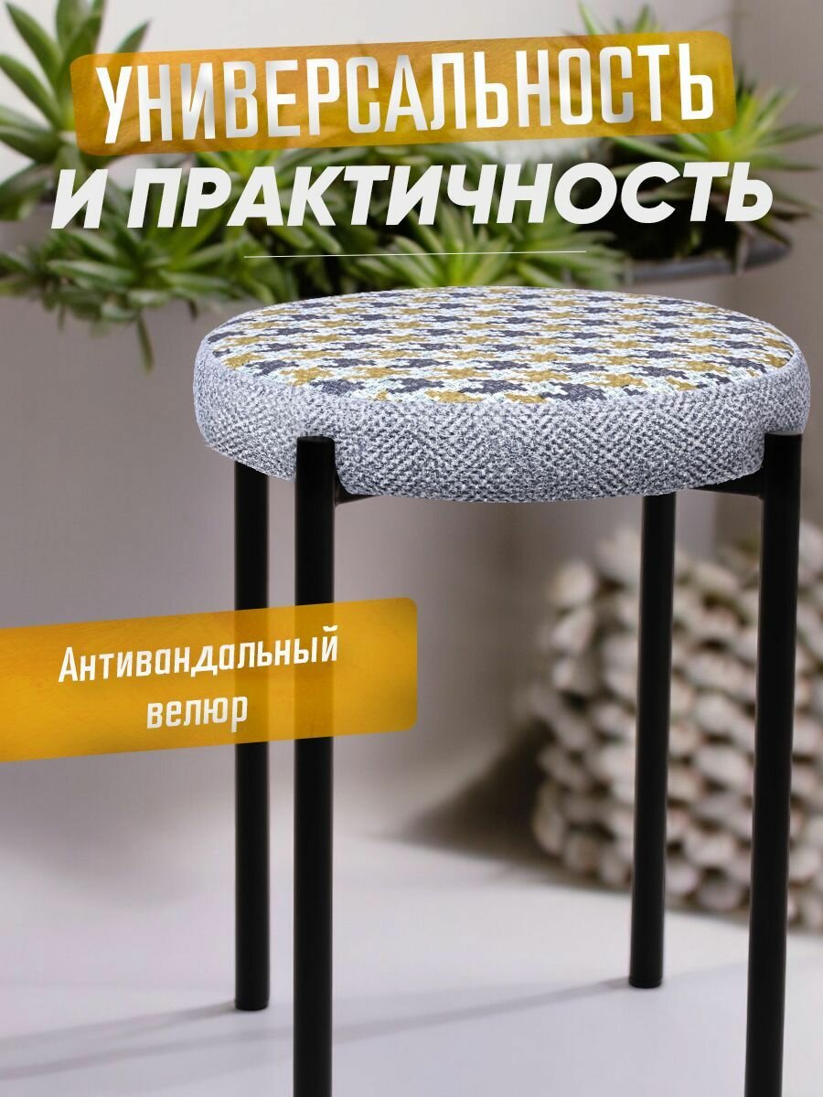 Табурет для кухни Сидней, велюр, металлические ножки, комплект 4 шт, цвет лапка желтая — фото 1
