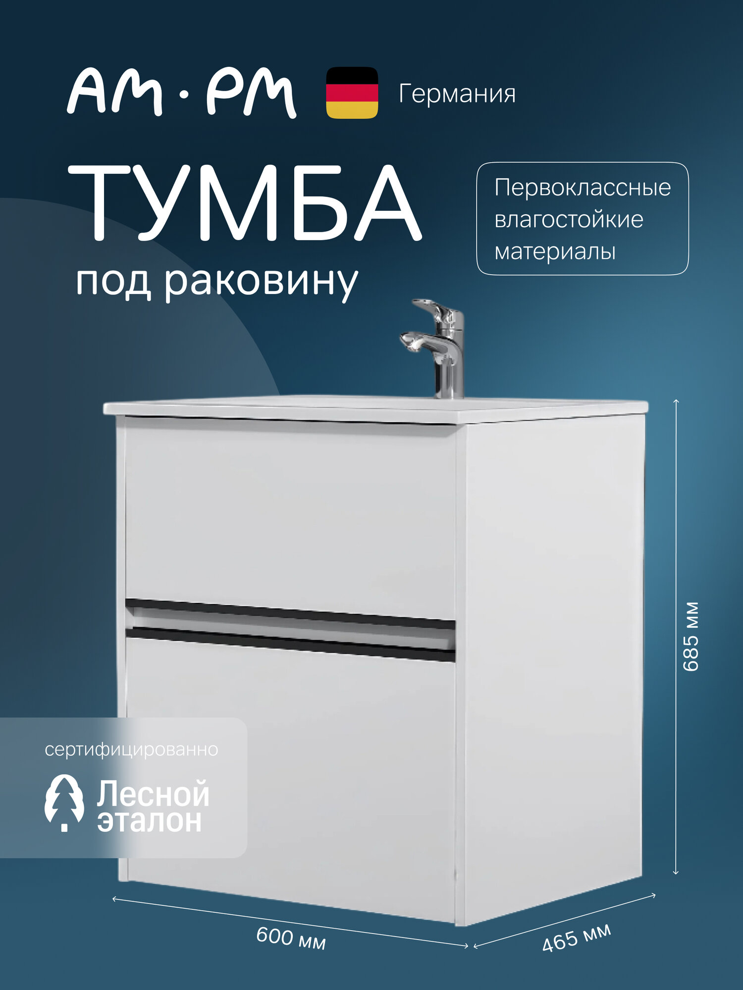 Тумба под раковину AM.PM Sense 60см, цвет: белый глянец, универсальный монтаж